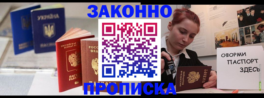 прописка поиск в Можге