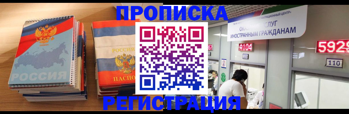 прописка для военкомата в Можге